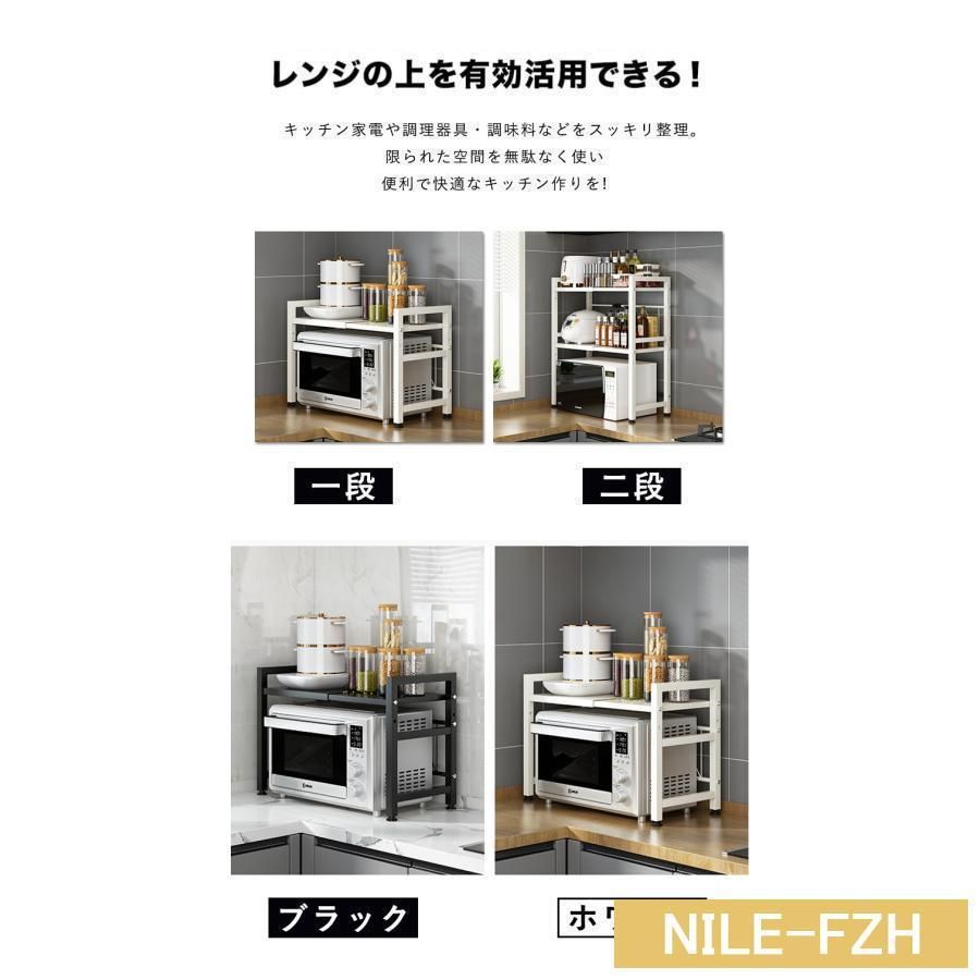 キッチンラック 伸縮