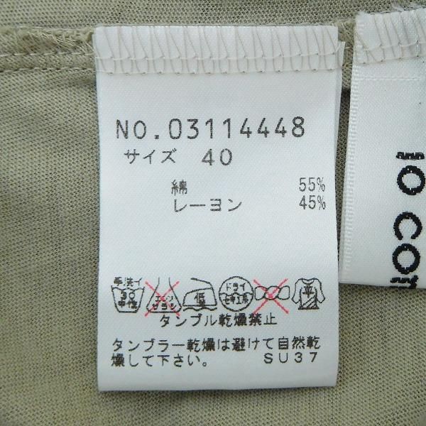 センソユニコio comme io, グレーウールロングコート, サイズ40 Recommended Items】今週は「io comme io」をピックアップ