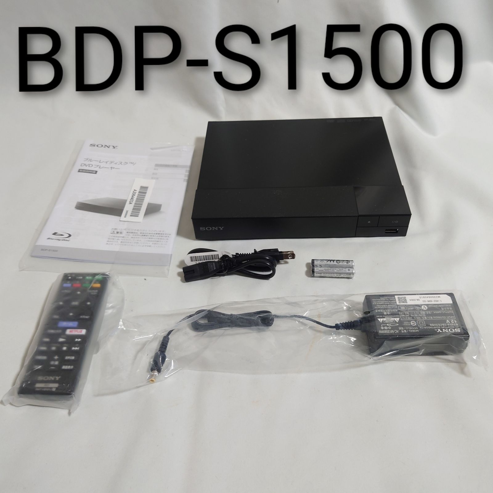 ソニー ブルーレイ|DVDプレーヤー コンパクト スタンダードモデル BDP-S1500