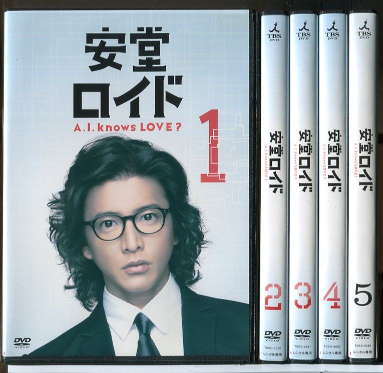 木村拓哉 安堂ロイド~A.I. knows LOVE?~ DVD 全巻セット Amazon.co.jp: 安堂 ロイド A.I.knows LOVE ? [レンタル落ち] 全