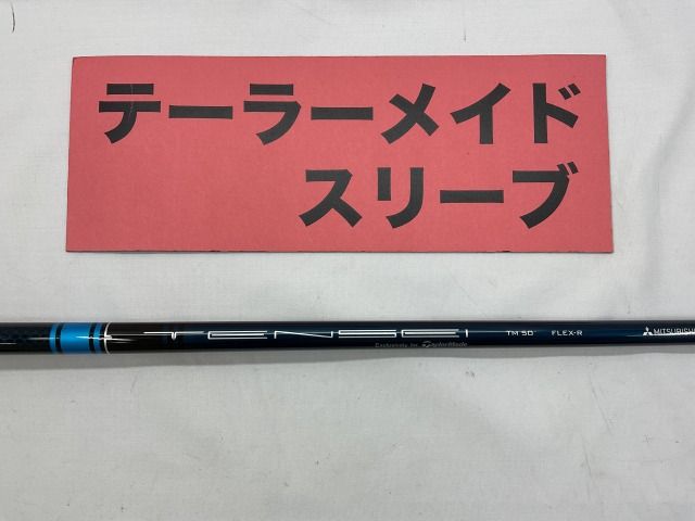シャフト その他 純正テンセイブルー　TM50　R テーラーメイド用スリーブ 44.625インチ/R/0[5659]神戸長田