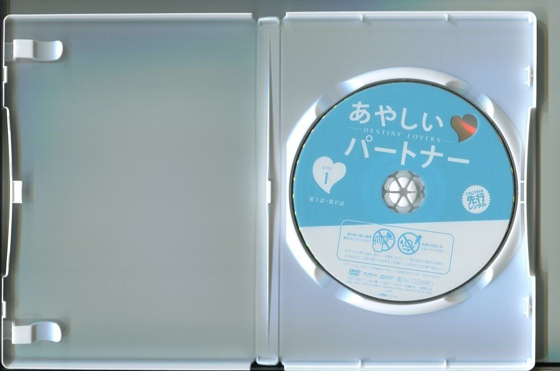 【中古】 あやしいパートナー Destiny Lovers（15巻セット）第1話～第30話 最終【字幕】 [レンタル落ち] [DVD] あやしいパートナー Destiny Lovers 全15枚 第1話〜第30話 最終