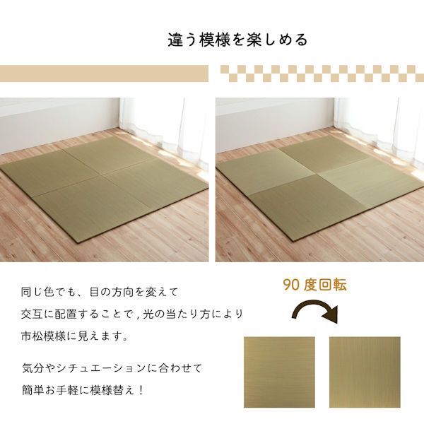 送料無料い草置き畳４枚セット70x70cm ユニット畳 滑り止め付 システム