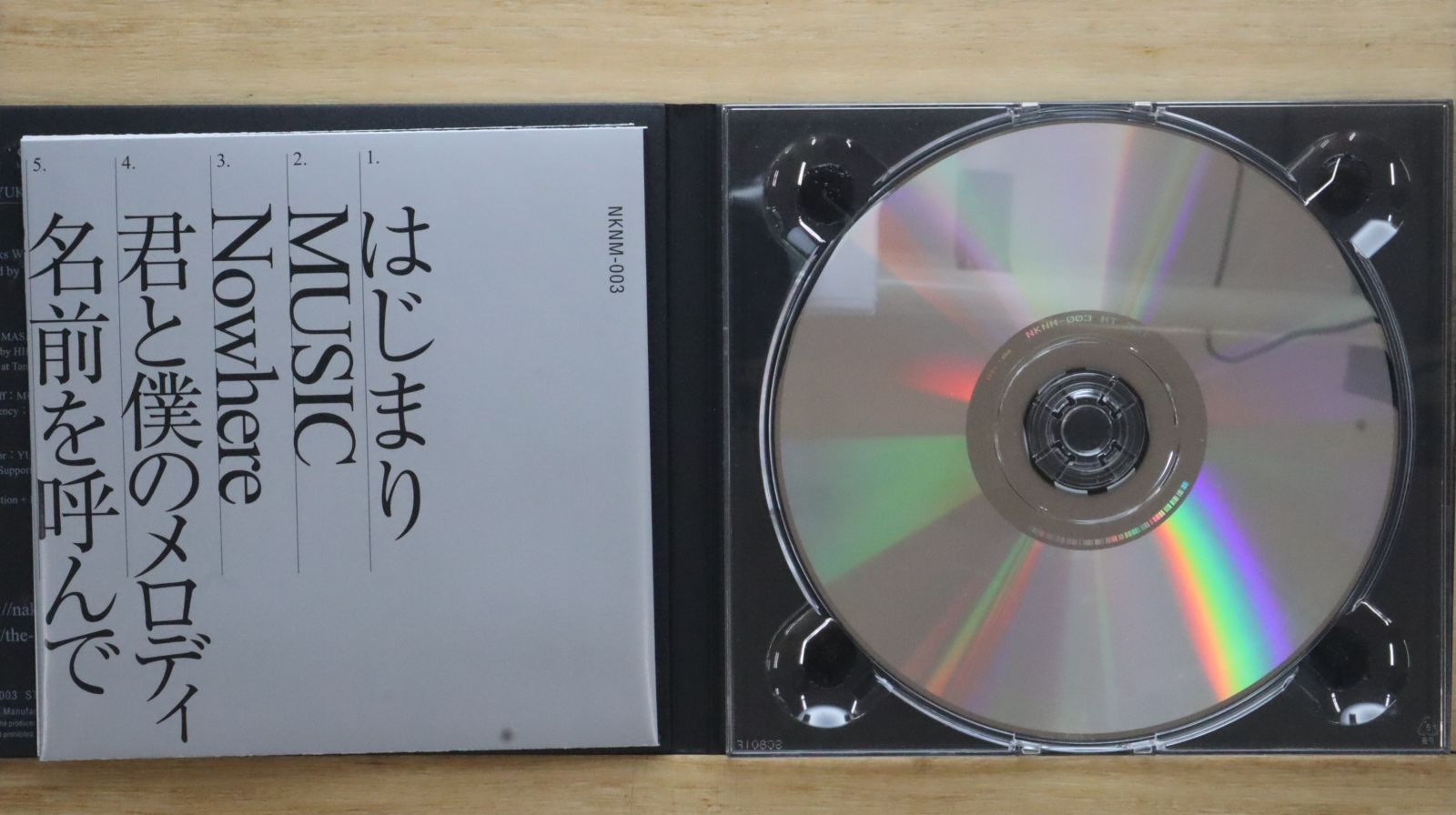 スペルバウンド [CD] Spellbound (CD, Self Titled, 1992, 23rd Century) | eBay