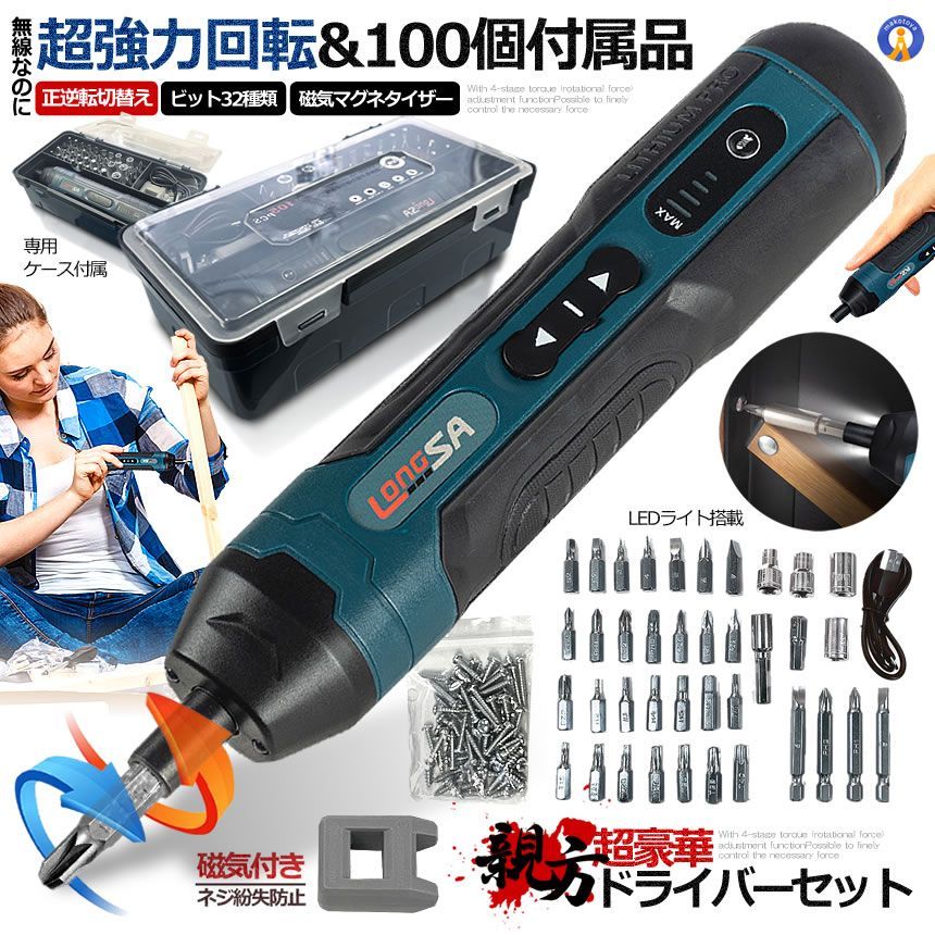 ☆5％OFFクーポン配布中☆ 正逆転切替 電動ドライバー 小型 電動