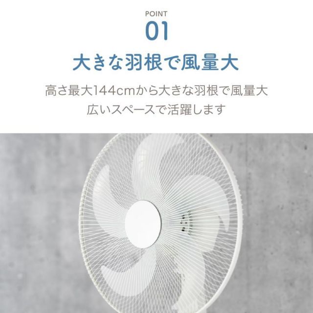 リビング扇 静音