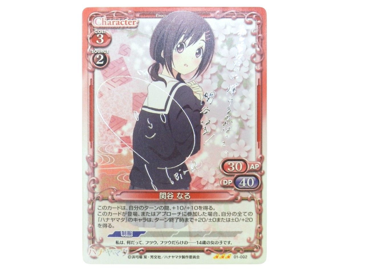 関谷なる　プレシャスメモリーズ　直筆サイン(上田麗奈) 1枚 駿河屋 - 【買取】01-001b[PR]：関谷 なる(上田麗奈直筆サイン