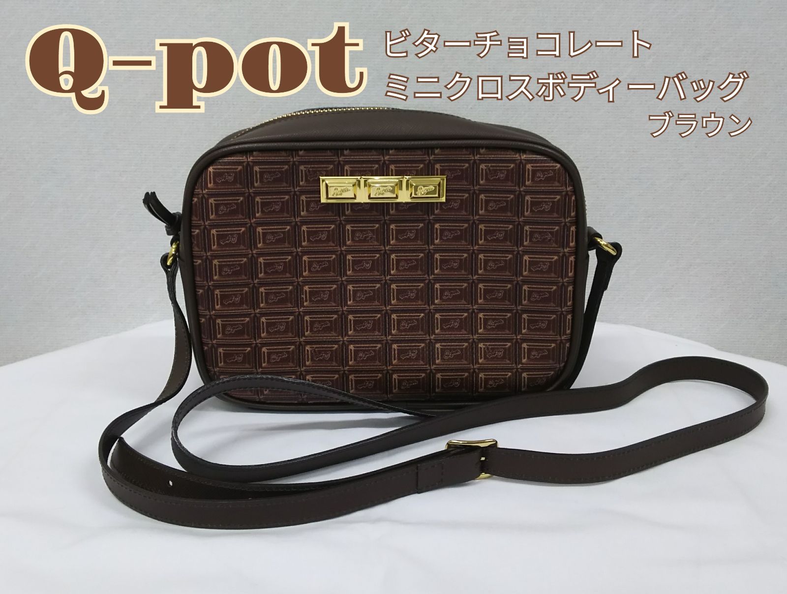 Q-pot ビターチョコレート ミニクロスボディーバッグ キューポット