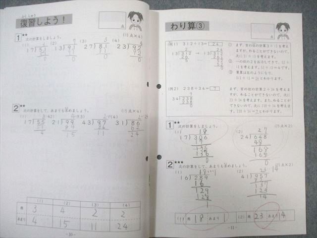 SAPIX サピックス 小4 算数 デイリー/スプリング/サマー/ウインターサピックス 2022年度版 通年セット 計95冊 ★ 213L2D SAPIX 小4 サピックス デイリー/スプリング/サマー/ウインター