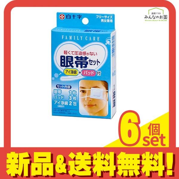 白十字 FC眼帯セット アイ洗浄 パッド付 1組入 6個セット