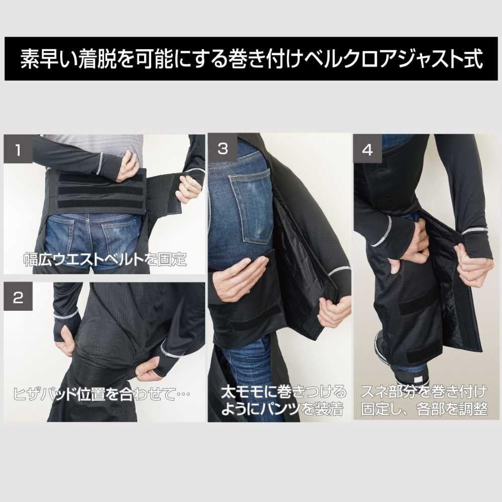 バイク用パンツ イージーラップオーバーパンツ
