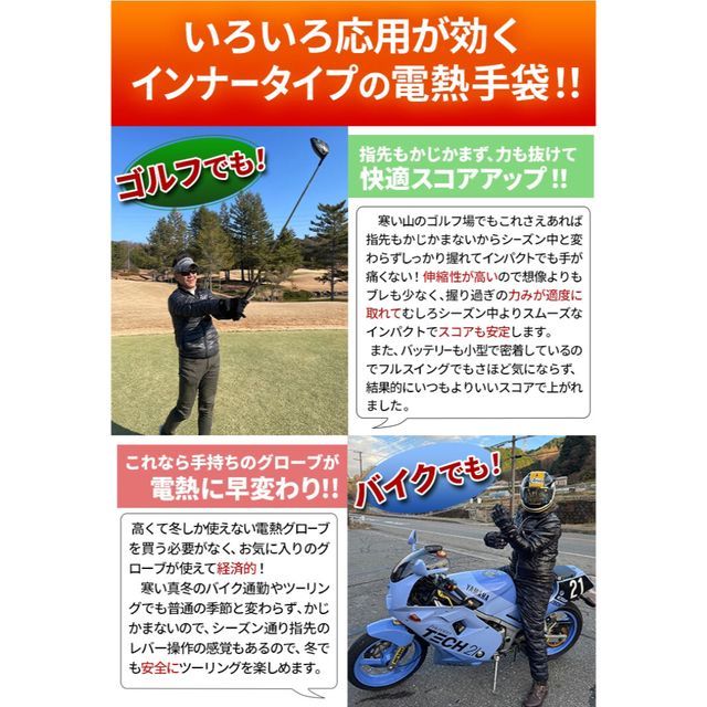 ☆ ホットアーマー ☆ 薄手 電熱インナーグローブ でいつものグローブ