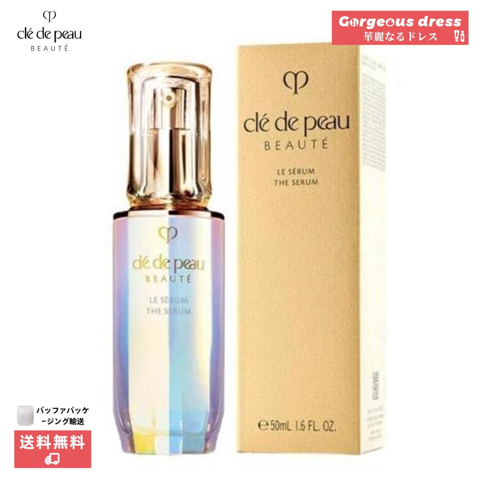 【正規品未使用】ルセラム美容液50ml 新品資生堂SHISEIDO