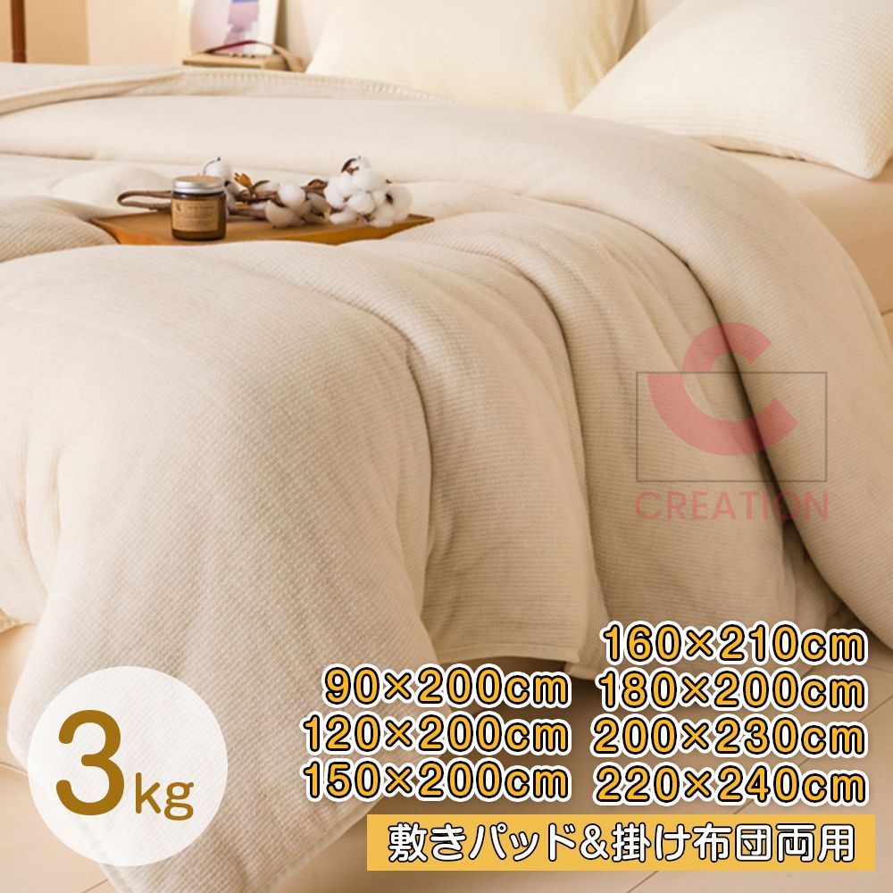 掛け布団 掛ふとん 毛布 敷きパッドu0026掛け布団両用 220X240cm 掛ふとん芯 厚手寝具 保温 シングル 布団 秋冬布団 被芯 暖かく 柔らかく きれい 学生 寮 快適な睡眠 冷房対策