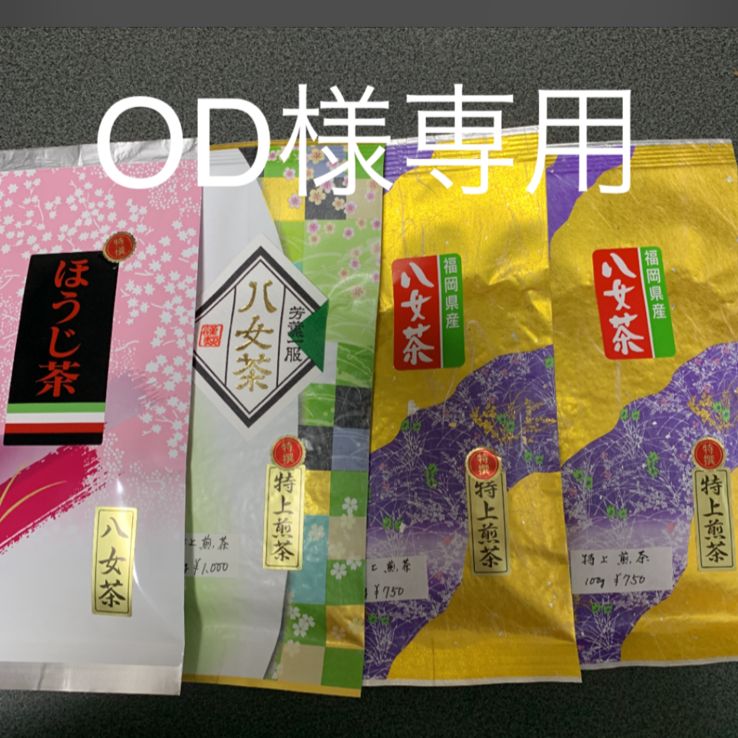 八女茶,緑茶(特上煎茶)1000円5袋 ラムズイヤー様専用です 八女茶,緑茶(特上煎茶)1000円5袋 ラムズイヤー様専用です