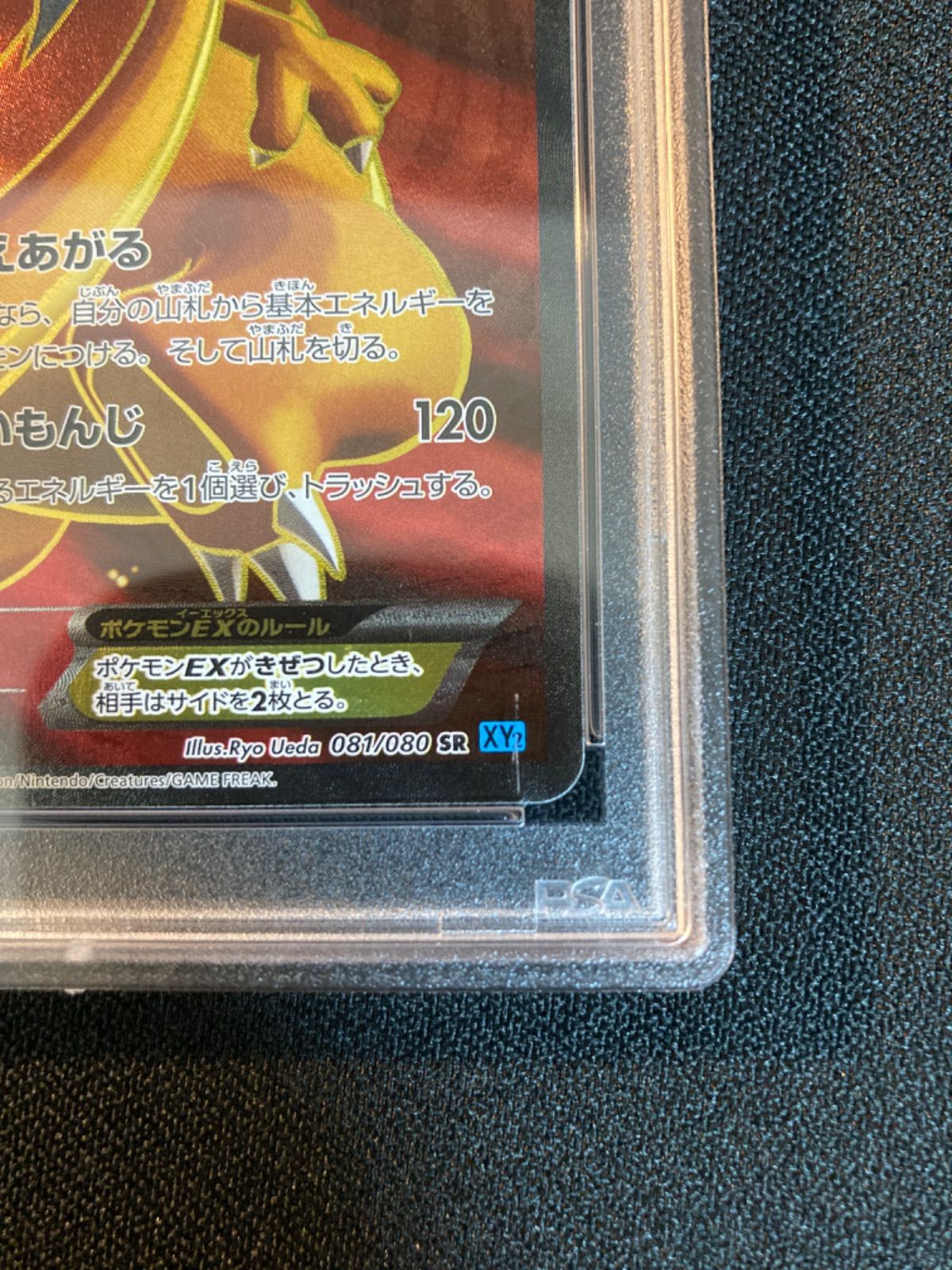 リザードンex sr psa10 Buyee doorzo OK】 PSA10 リザードンex SR 151 - メルカリ