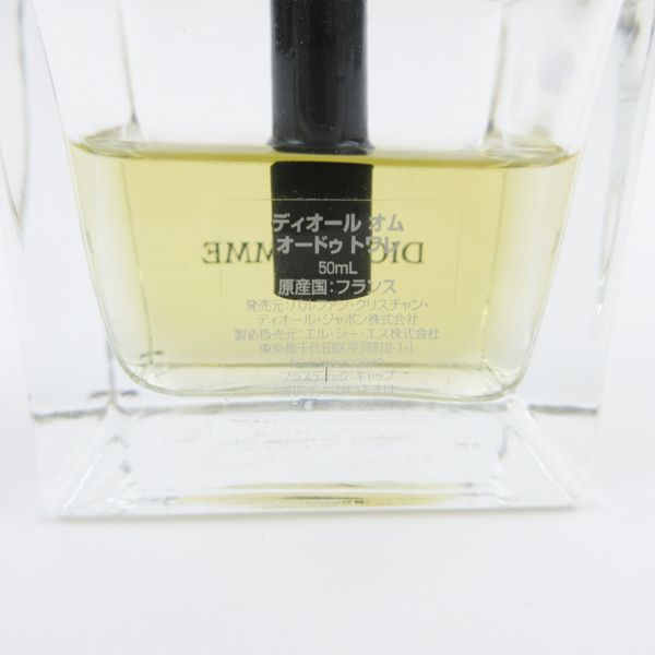 ディオールオム　オードゥ　トワレ50ml DIOR】 ディオール オム オードゥ トワレ - フレグランス
