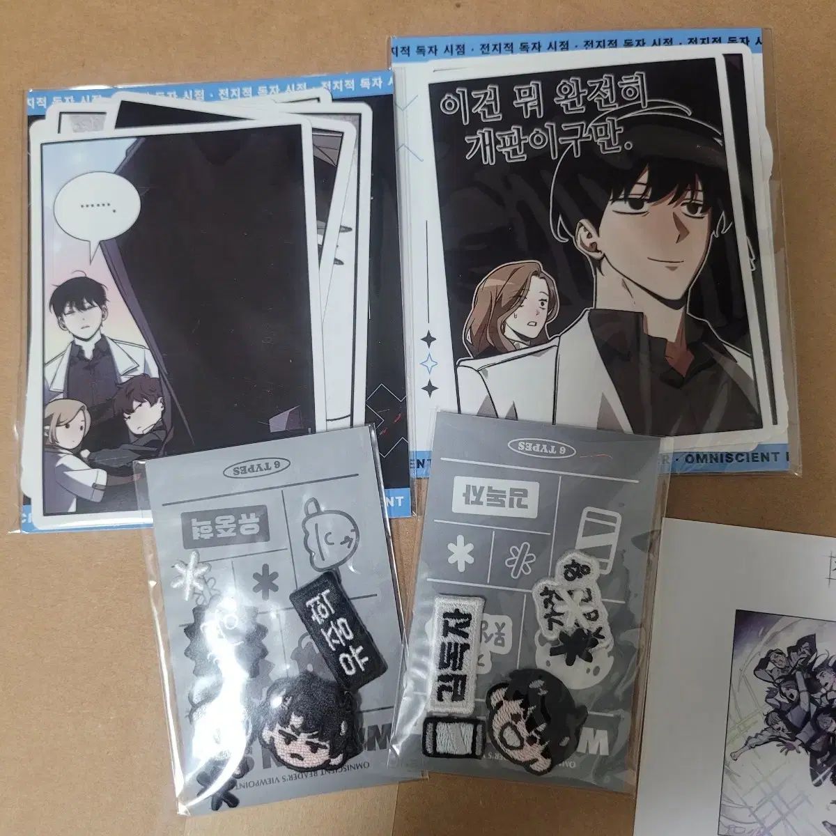 全知的 読者視点