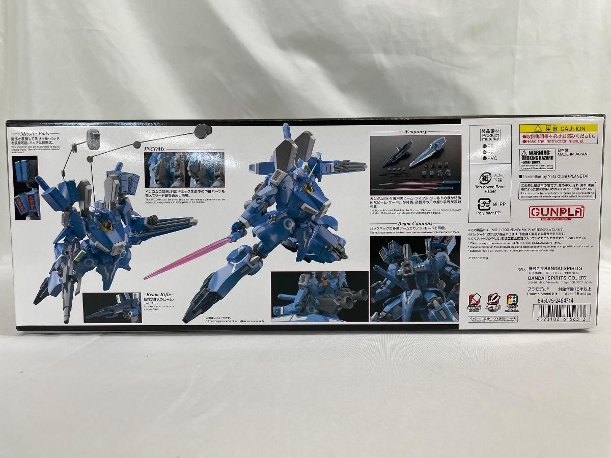 未開封】1/100 MG ガンダムMk-V 「ガンダム・センチネル