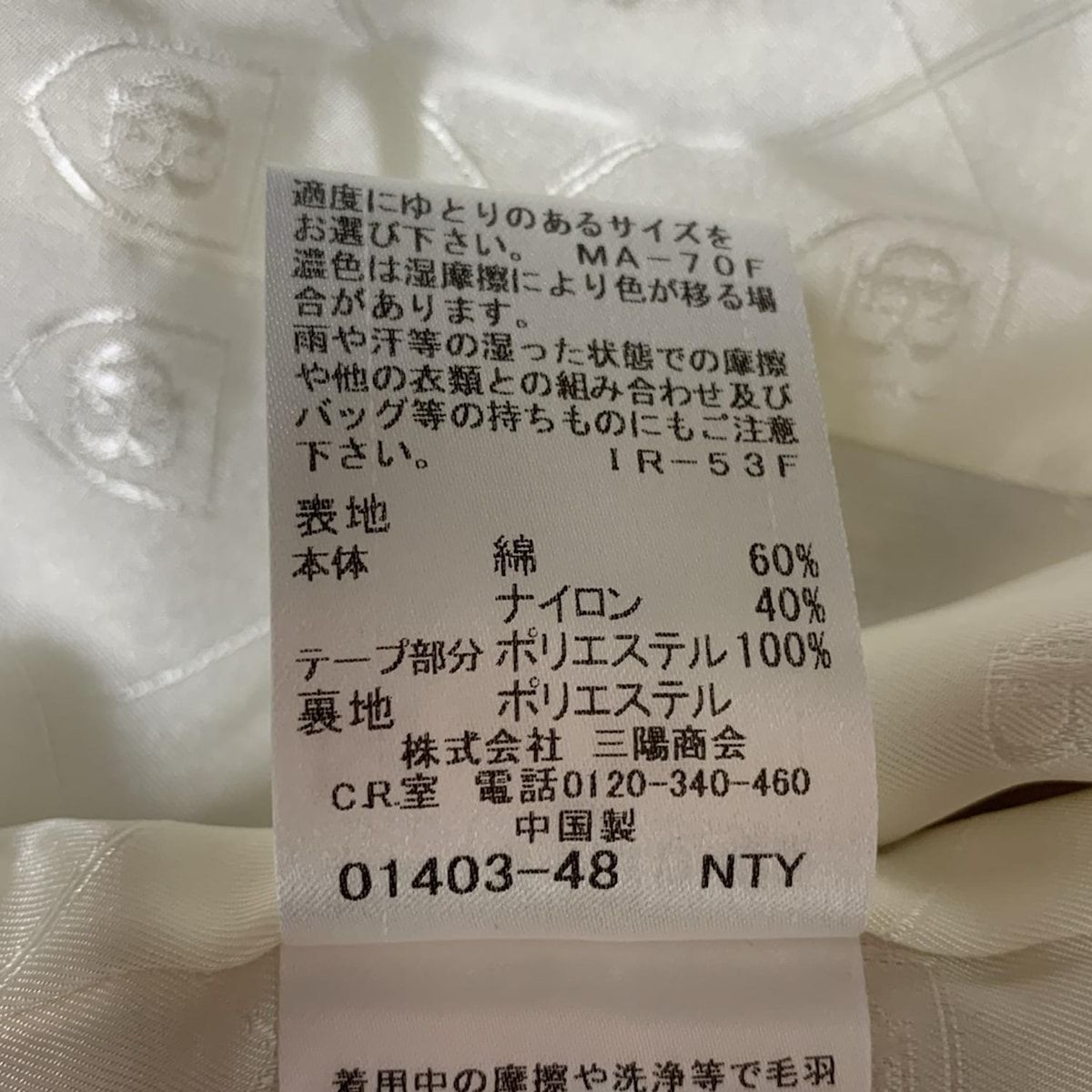 ブルーレーベルクレストブリッジ ワンピーススーツ