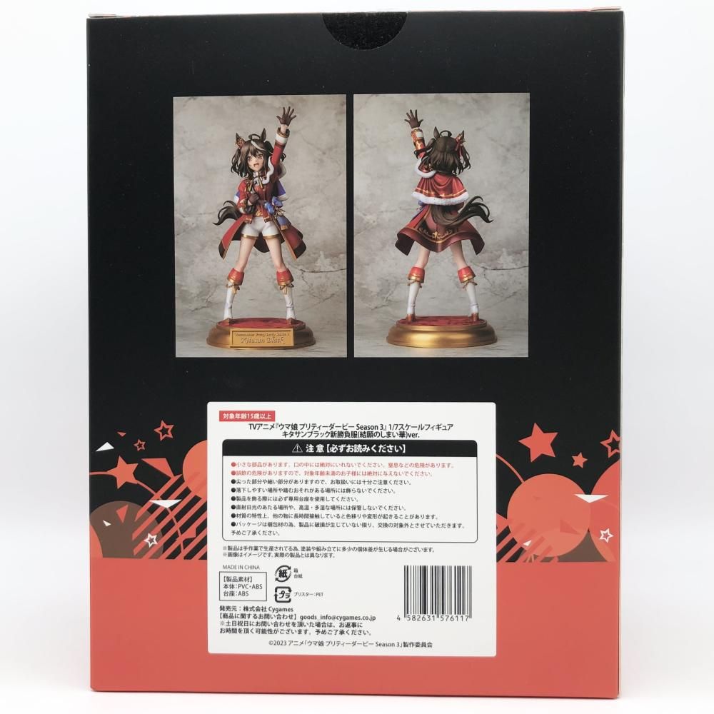 中古】開封 Cygames サイゲームス ウマ娘 プリティーダービー 中古】開封 Cygames サイゲームス ウマ娘 プリティーダービー