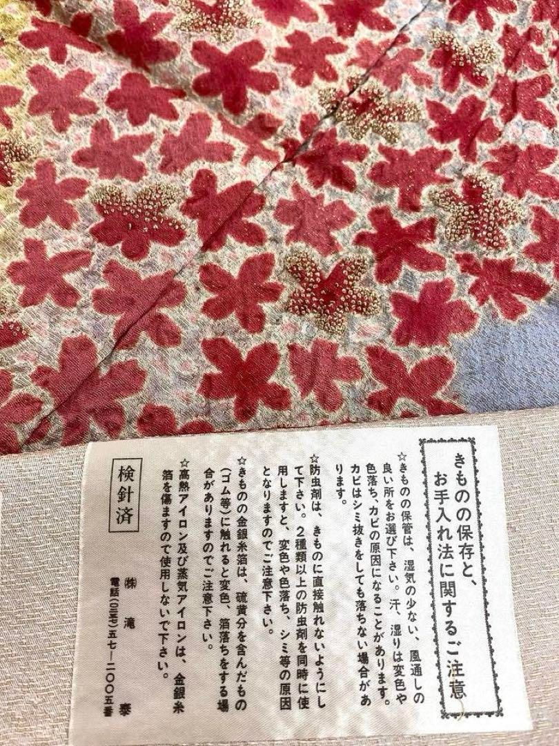 振袖 仮絵羽 舞台衣装 滝泰 金通し 相良刺繍 正絹 未仕立て品 八掛付き 