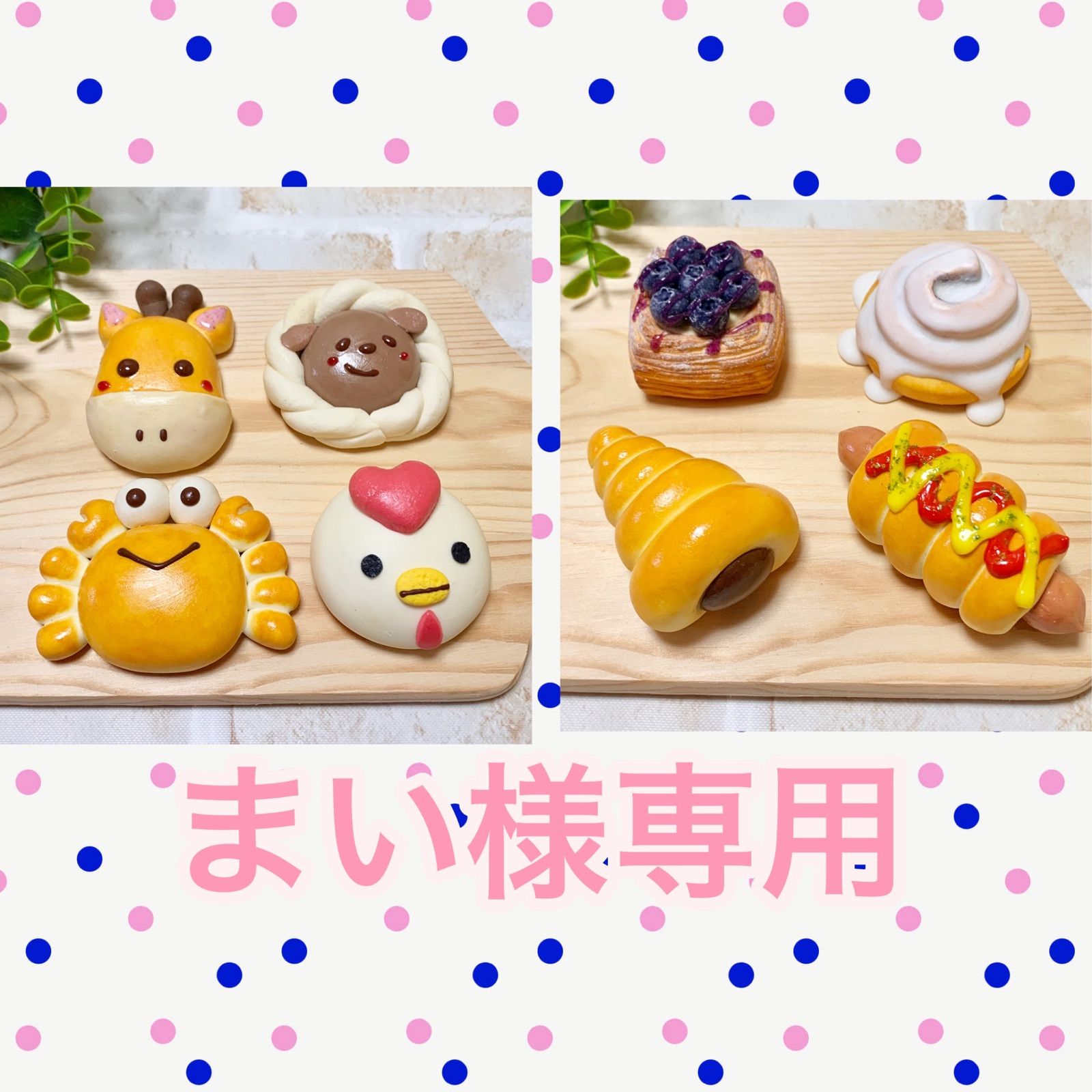 ☆ゆず☆様専用 フェイクスイーツ 食品サンプル - おもちゃ