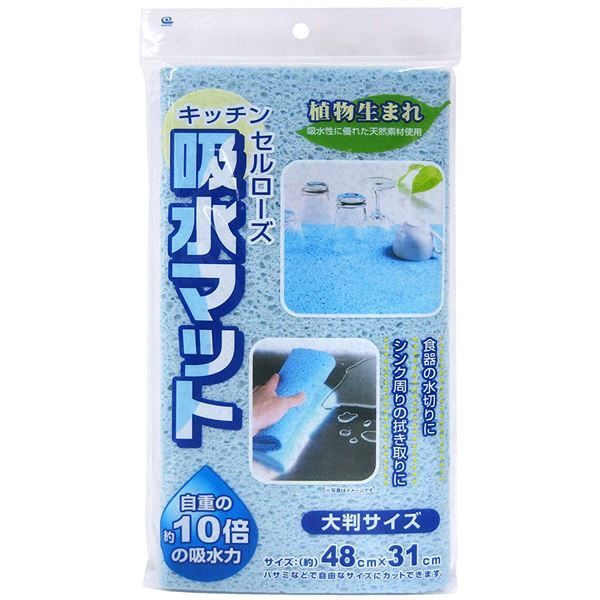 まとめ キッチン吸水マット|キッチン用品 ブルー 大判サイズ 天然素材セルローズ使用 カット可 ×60個セット
