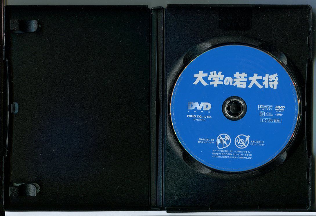 若大将シリーズ【DVD】全18巻セット 若大将シリーズ DVD 全18枚セット 【