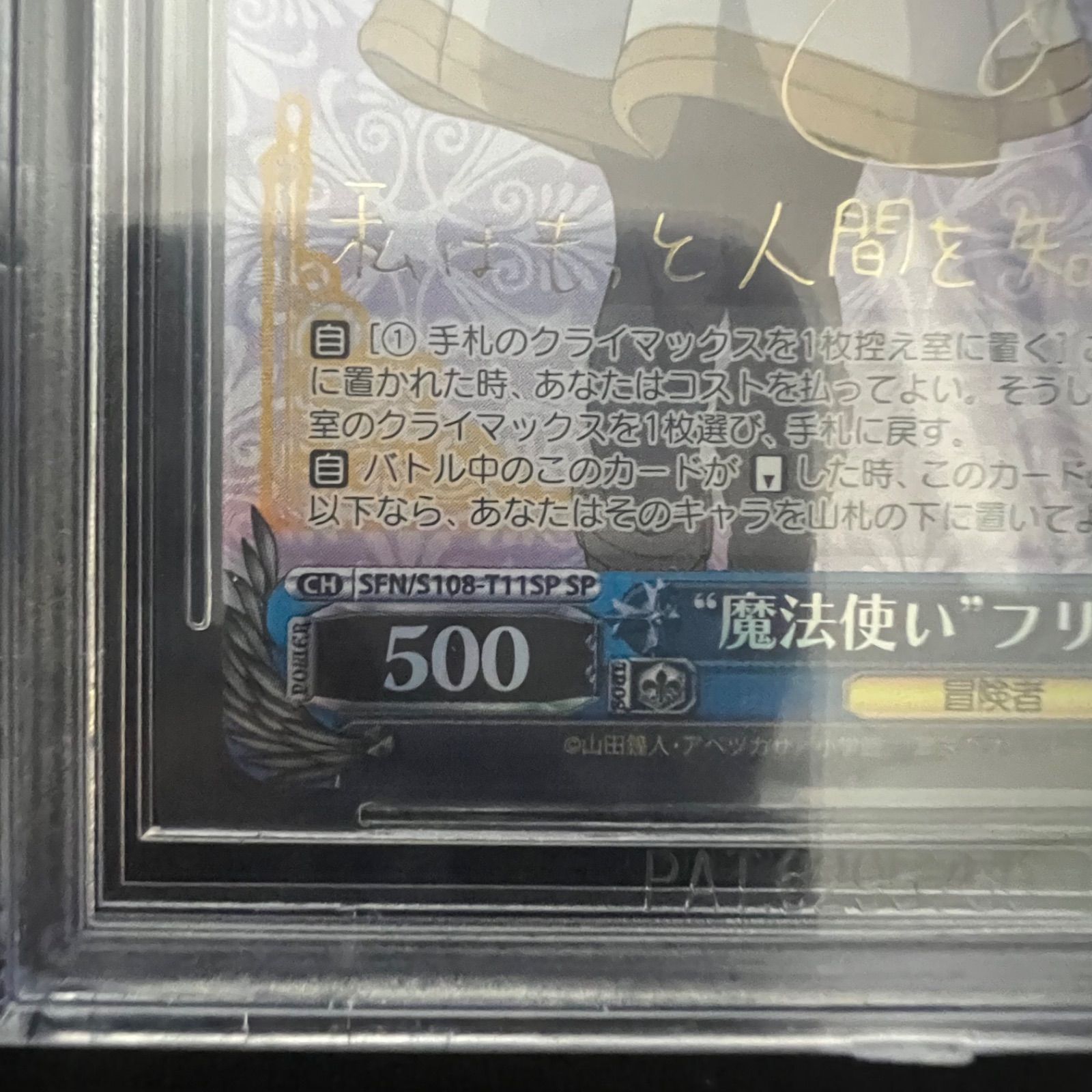 【BGS10】シラ　SP サイン　箔押し フリーレン SP 箔押しサイン ヴァイス BGS10 GL - メルカリ