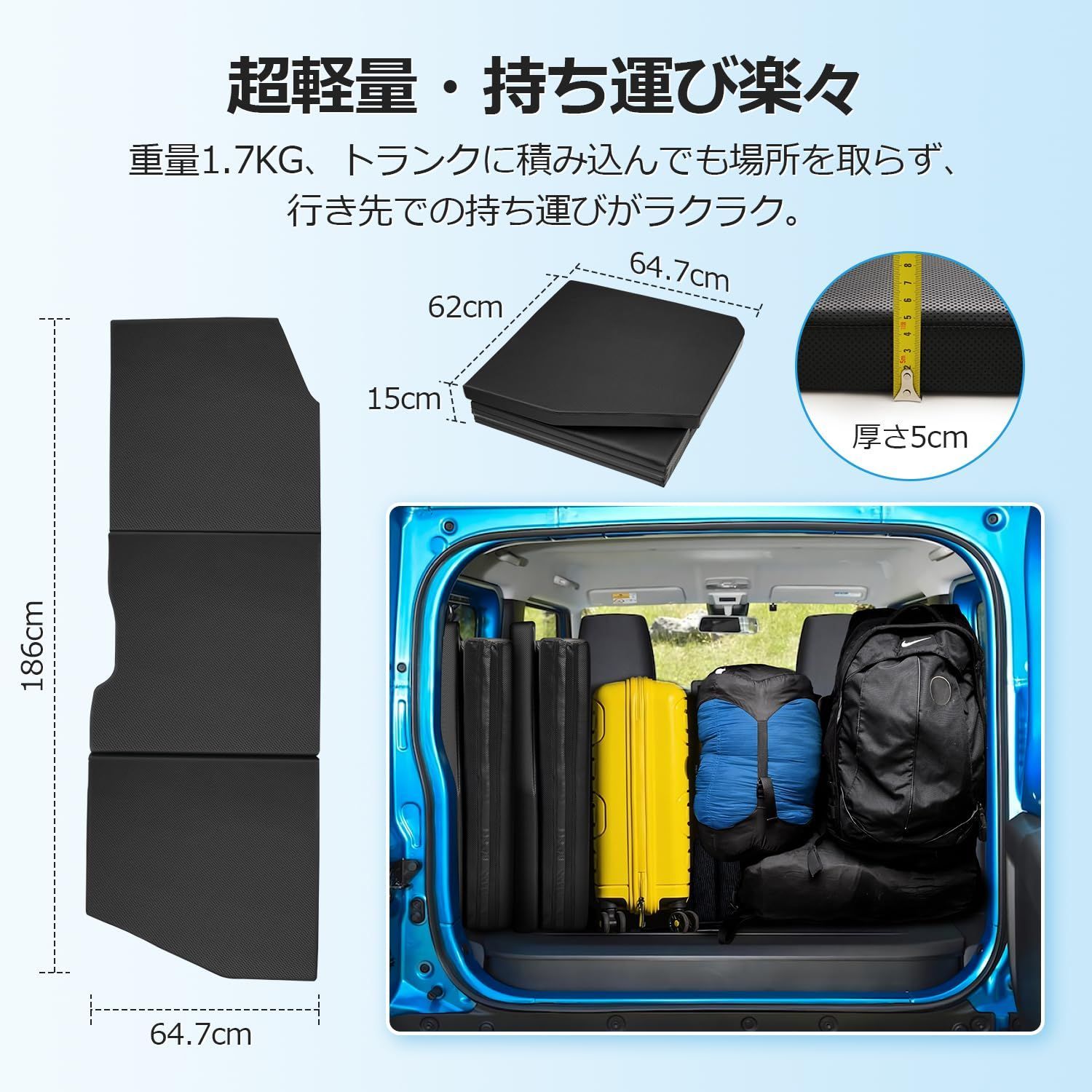 車中泊マット
