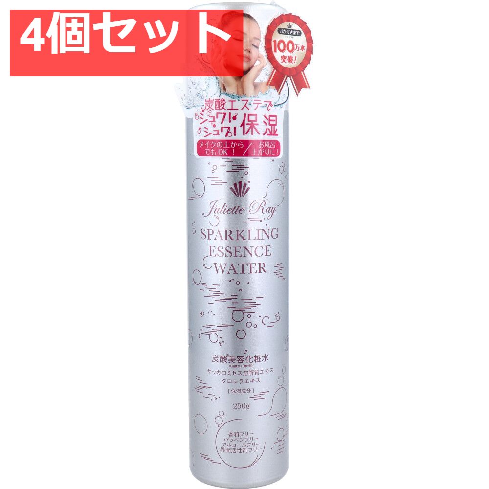 ジュリエットレイ スパークリングエッセンスウォーター 炭酸美容化粧水 250g 4個セット まとめ売り - メルカリ