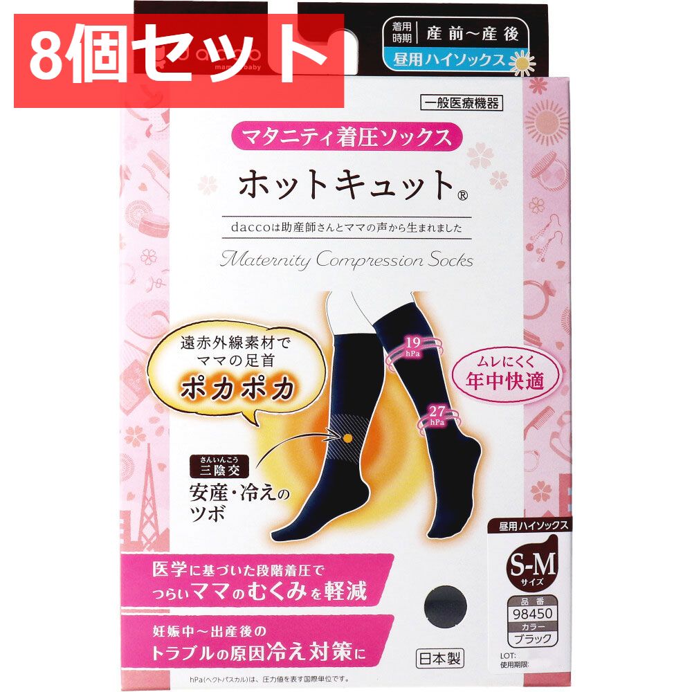 医療用 弾性ストッキング コンプリネットプロ サージカルストッキング