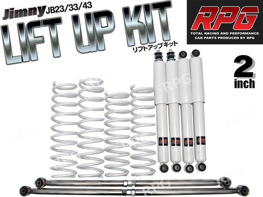 ジムニー JB23/JB33/JB43 2インチ リフトアップキット RPG