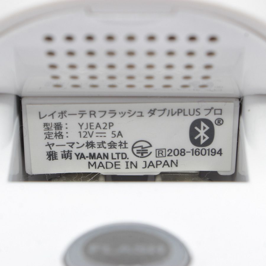 YA-MAN レイボーテ Rフラッシュ ダブルPLUS プロ YJEA2P ピンク