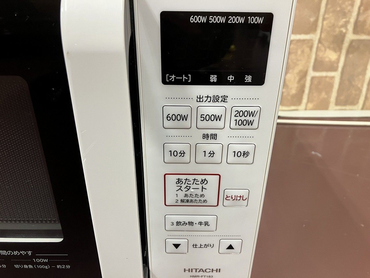 HITACHI ヒタチ