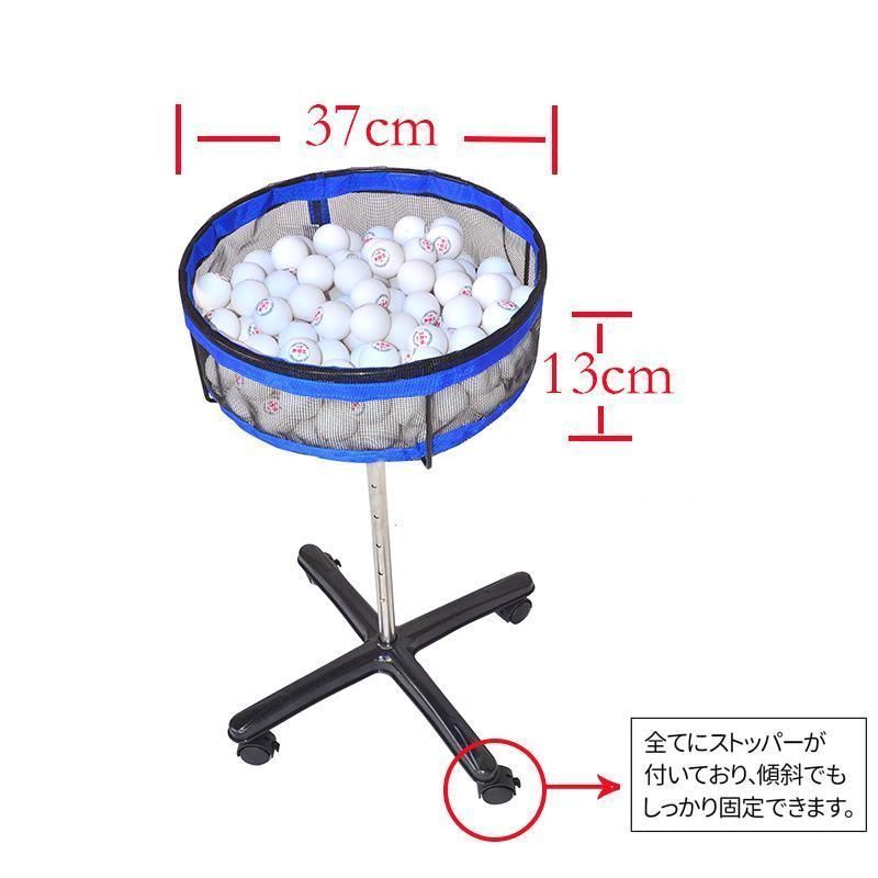 ボール収納カゴ 卓球
