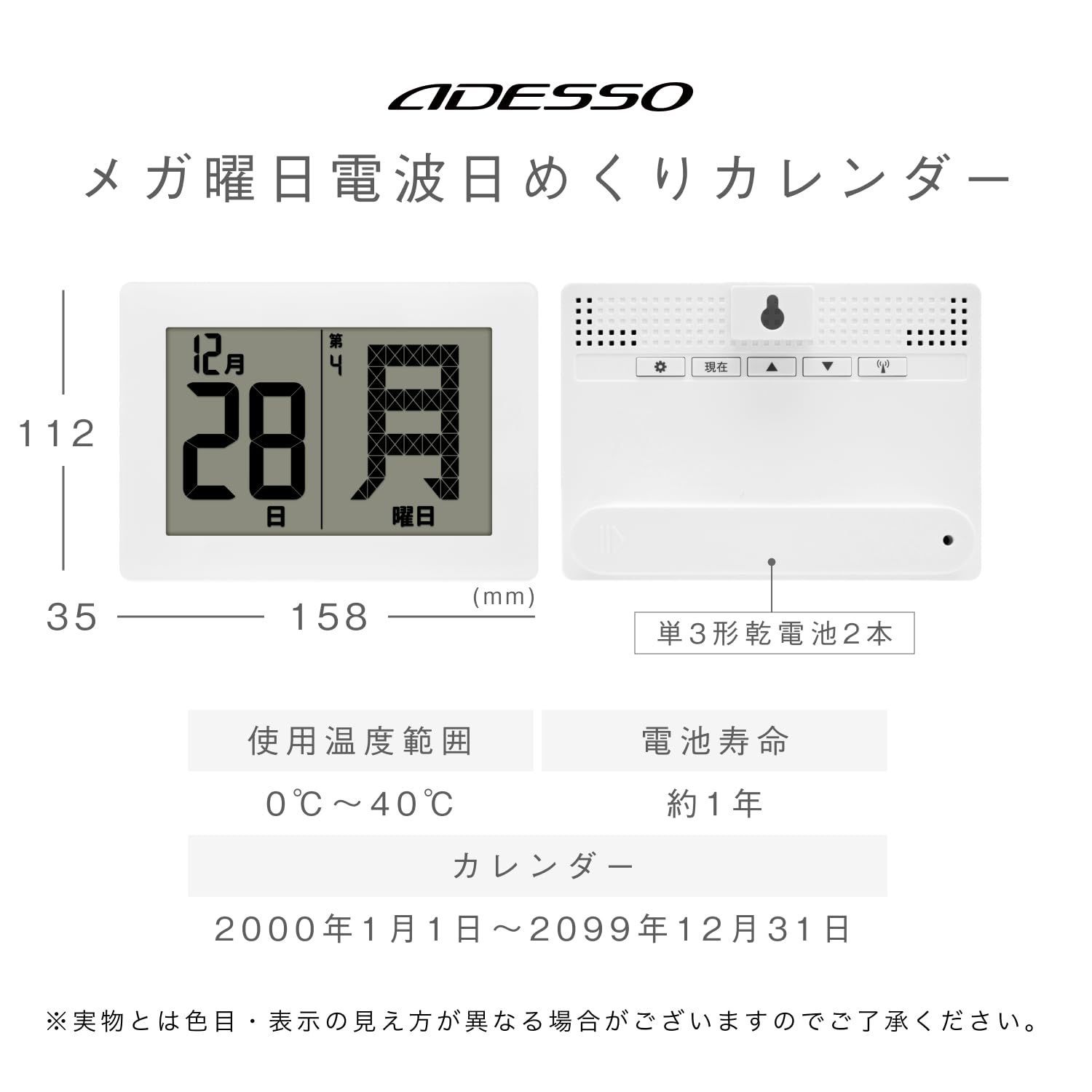 セール中】デジタルカレンダー 大画面 横型 デジタル日めくり ...