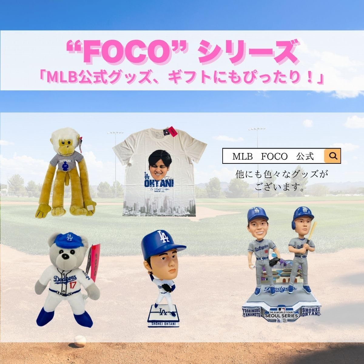 FOCO] 大谷翔平 「顔」Tシャツ 公式グッズ ドジャース【MLB公式