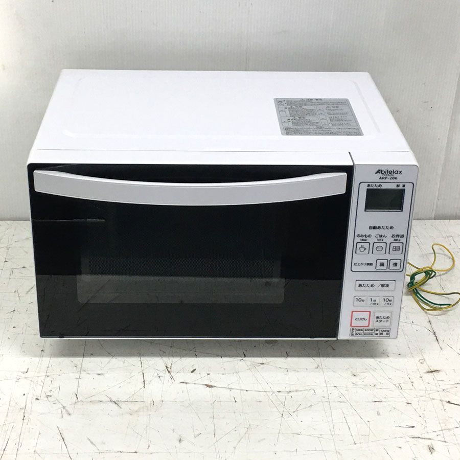 地域限定セット商品 アビテラックス Abitelax 電子レンジ ARF