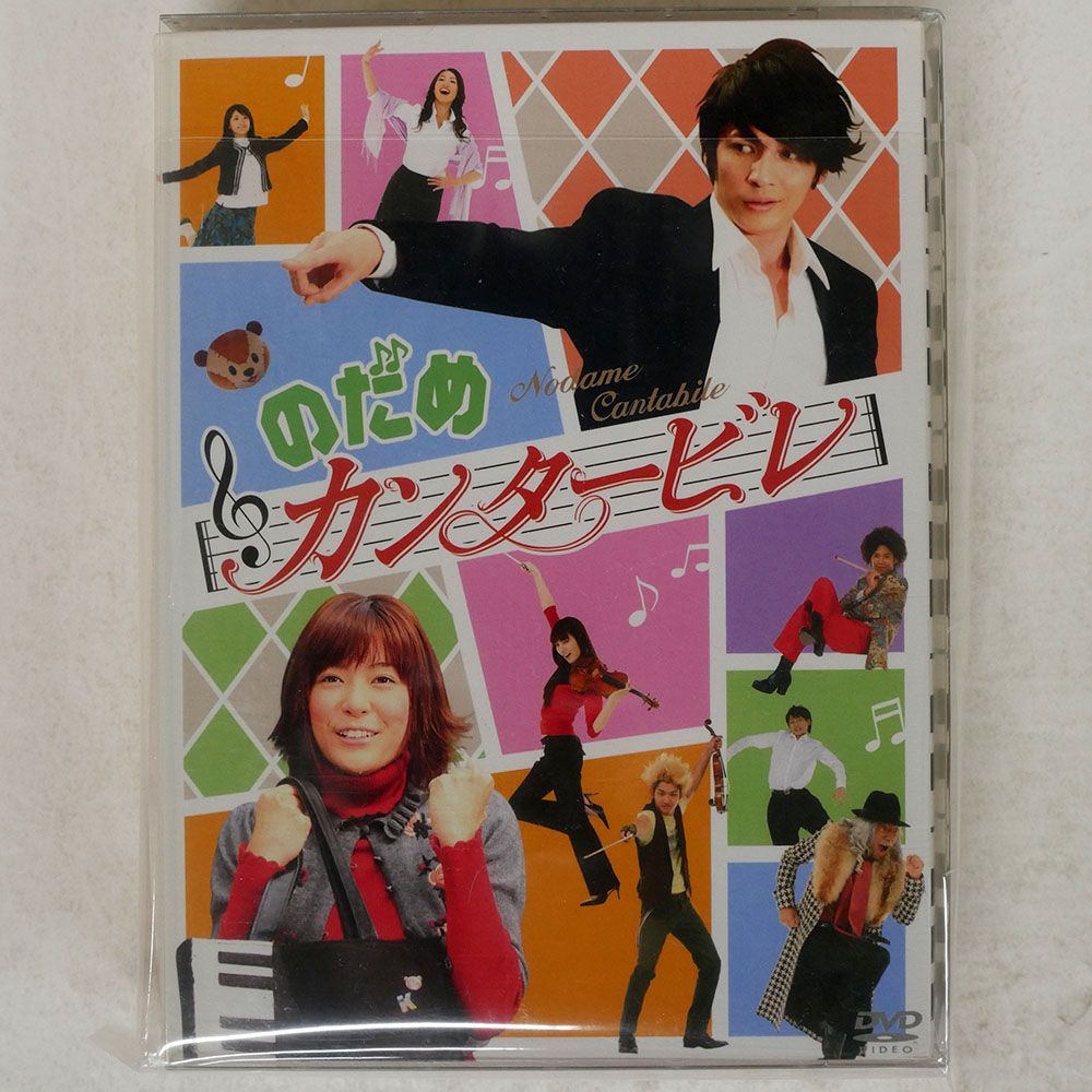 国内盤 上野樹里玉木宏/のだめカンタービレDVD-BOX/アミューズ