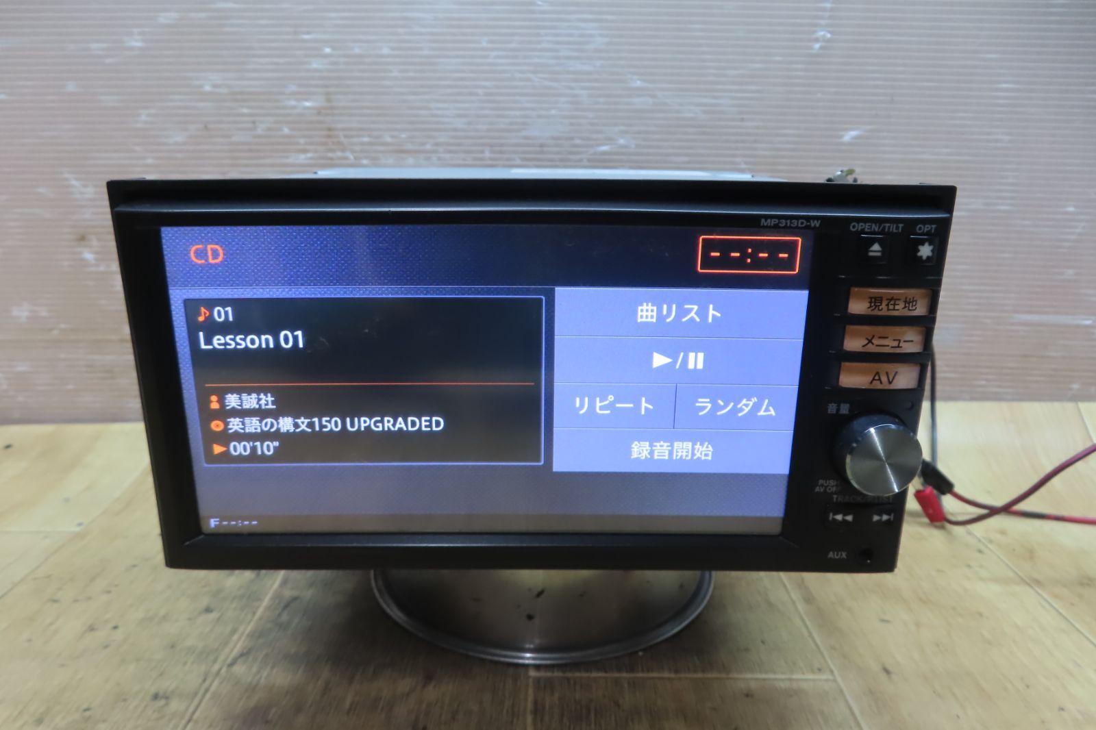 本体のみ