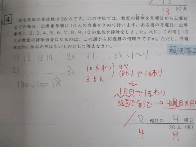 SAPIX サピックス 小6 算数 SS特訓 Sunday SapiX 解法力01〜14 2022年度版 全14回 通年フルセット 058R2D SAPIX サピックス 小6 算数 SS特訓 Sunday SapiX 解法力01～14