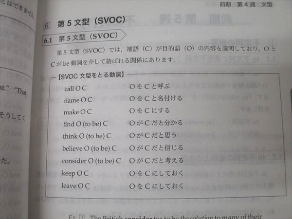 鉄緑会 高2 英語実戦講座 英文法 テキスト【書き込み無し】 2023