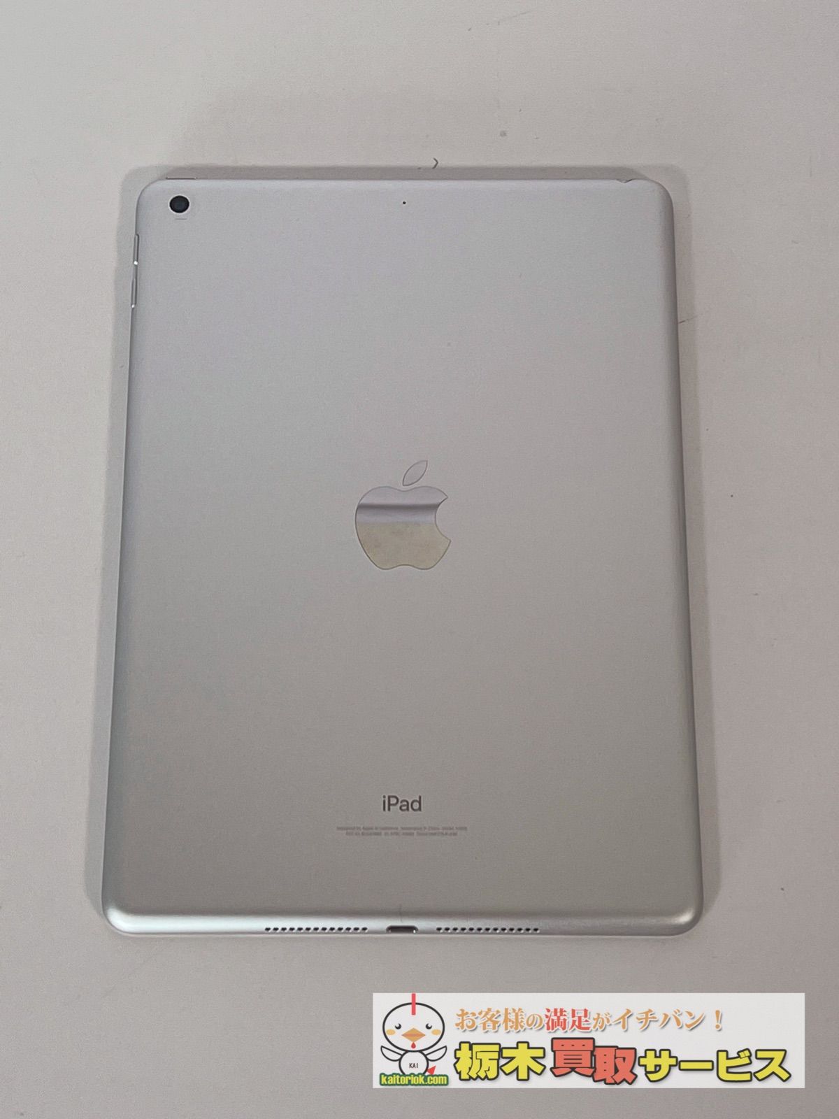 iPad10.2インチ 第7世代 32GB Wifi シルバー MW752J/A Apple アップル