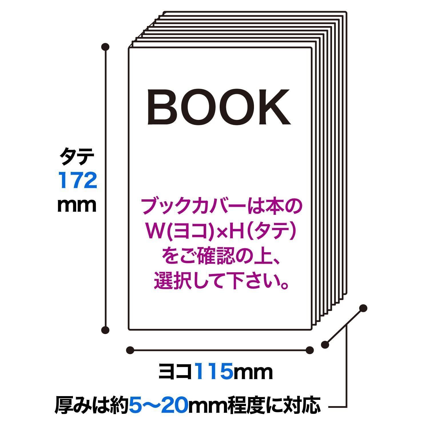 セール中】10.高さ低め少年コミック(講談社コミックス)用_厚み40μ(厚口