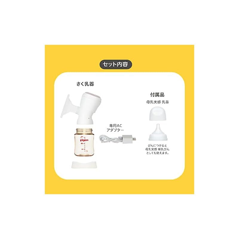 ピジョン さく乳器 電動HandyFit+ 1026453 1個 (x 1)