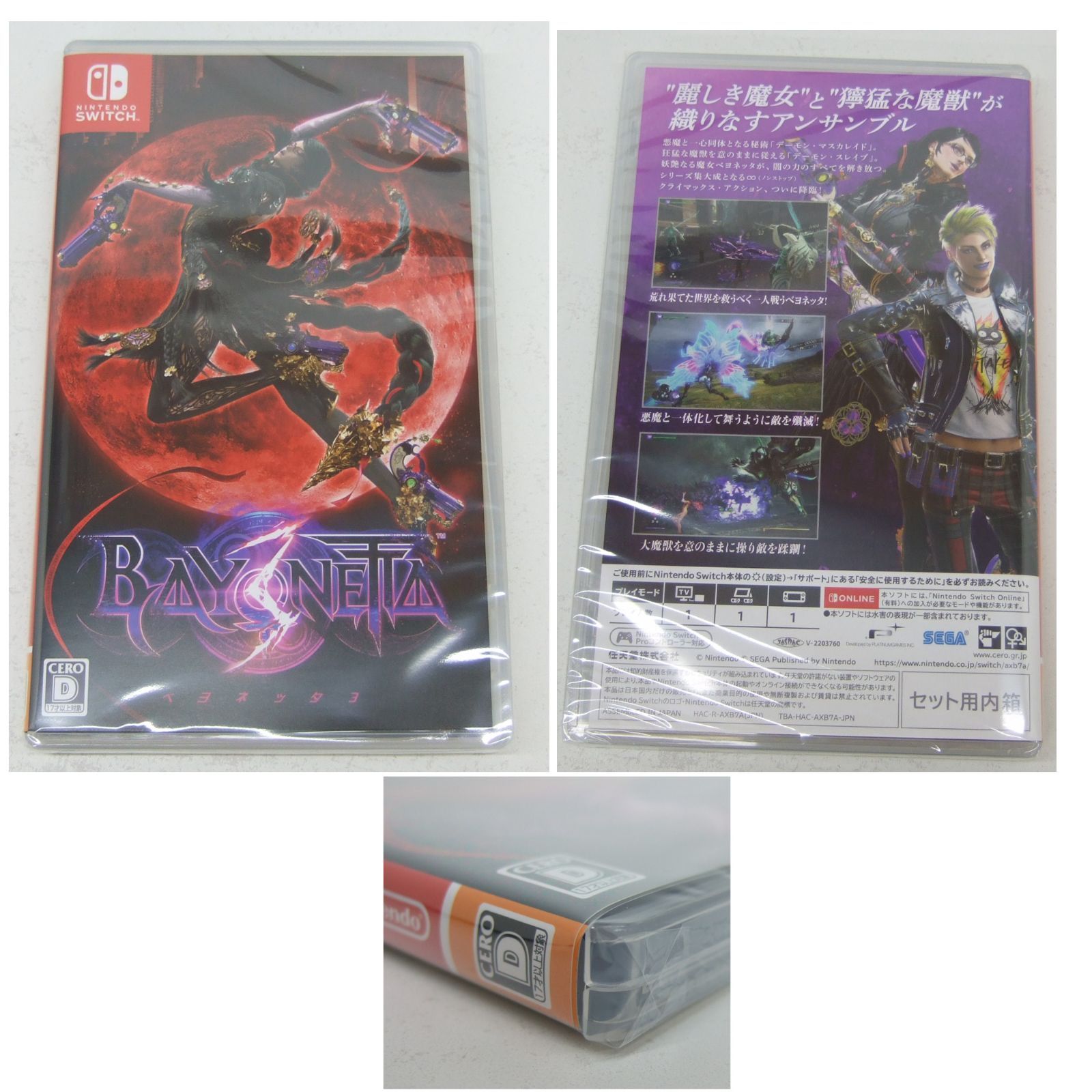 未開封 ベヨネッタ3 トリニティ マスカレイドエディション Switch Amazon.co.jp: ベヨネッタ3 トリニティ マスカレイド