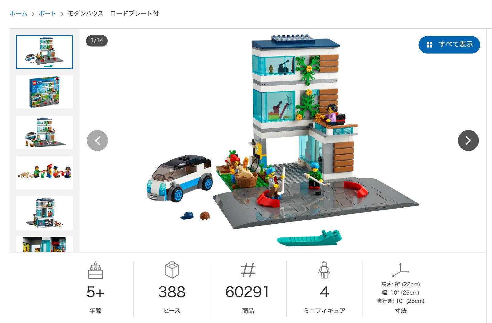 未組立】LEGO レゴシティ☆ 60291 モダンハウス ロードプレート付