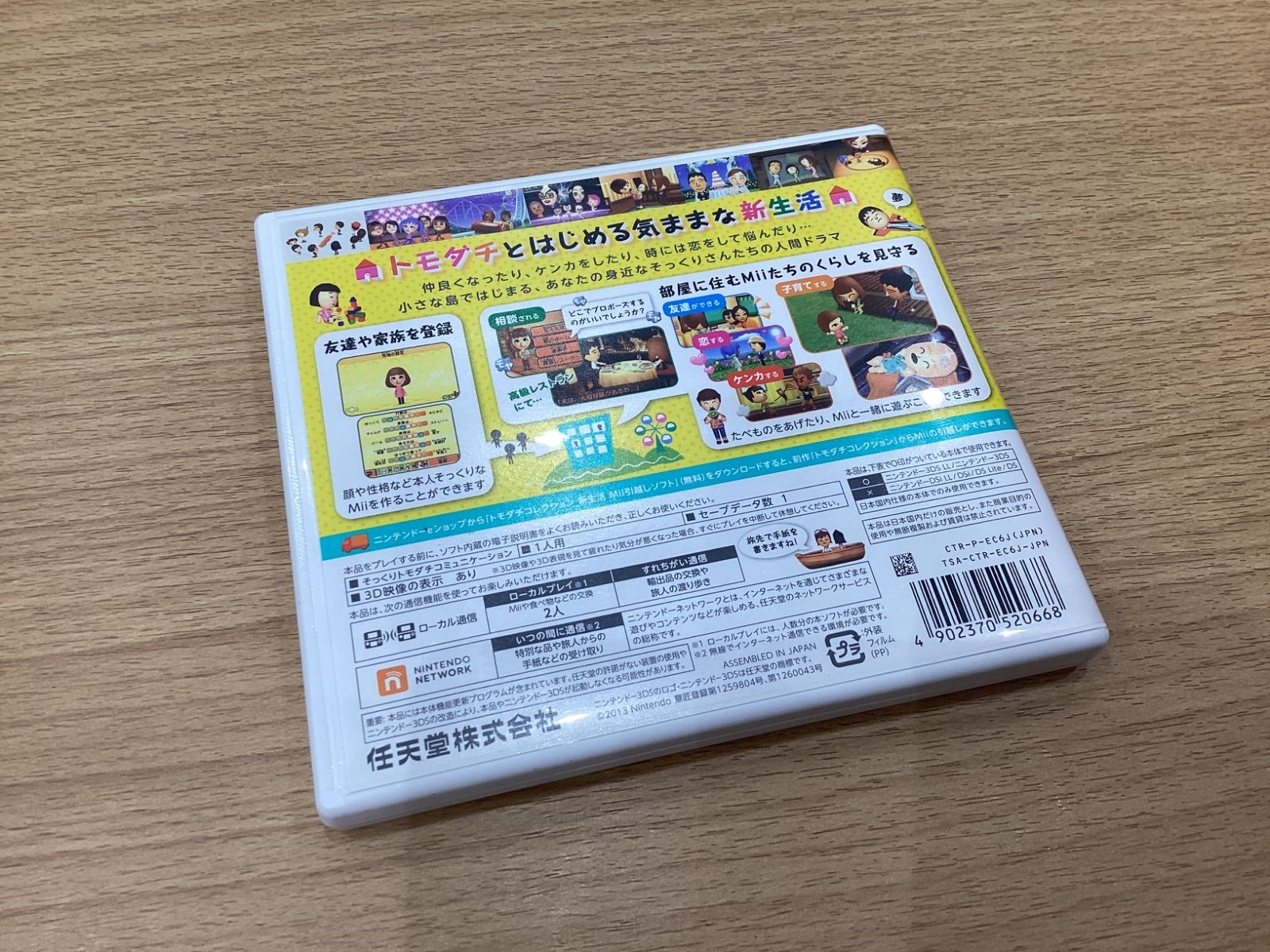 トモダチコレクション 新生活 トモダチコレクション 新生活 - メルカリ